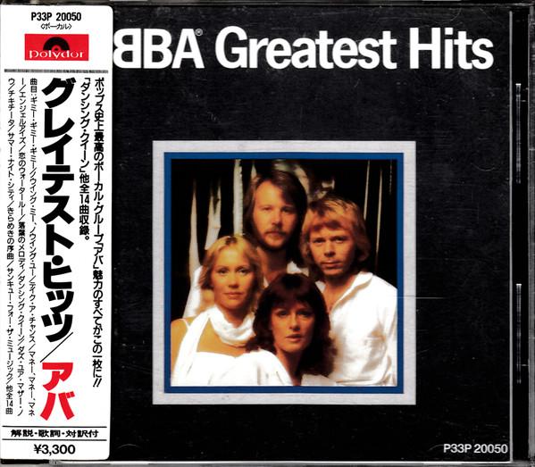 CD ABBA - Greatest Hits P33P20050 POLYDOR 1986 Japan Pop Used
