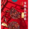 Pet Dog Cat Winter Warm Chinese Style Tang Suit Vest With Fortune God Hat New Celebration
