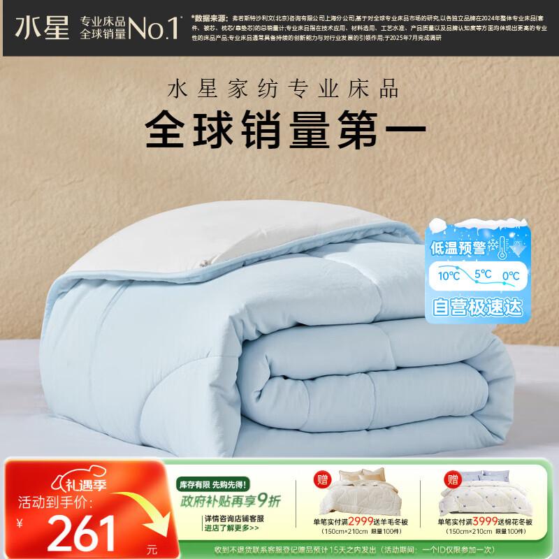 Mercury Home Textiles Soy Fiber Winter Quilt 200cm x 230cm