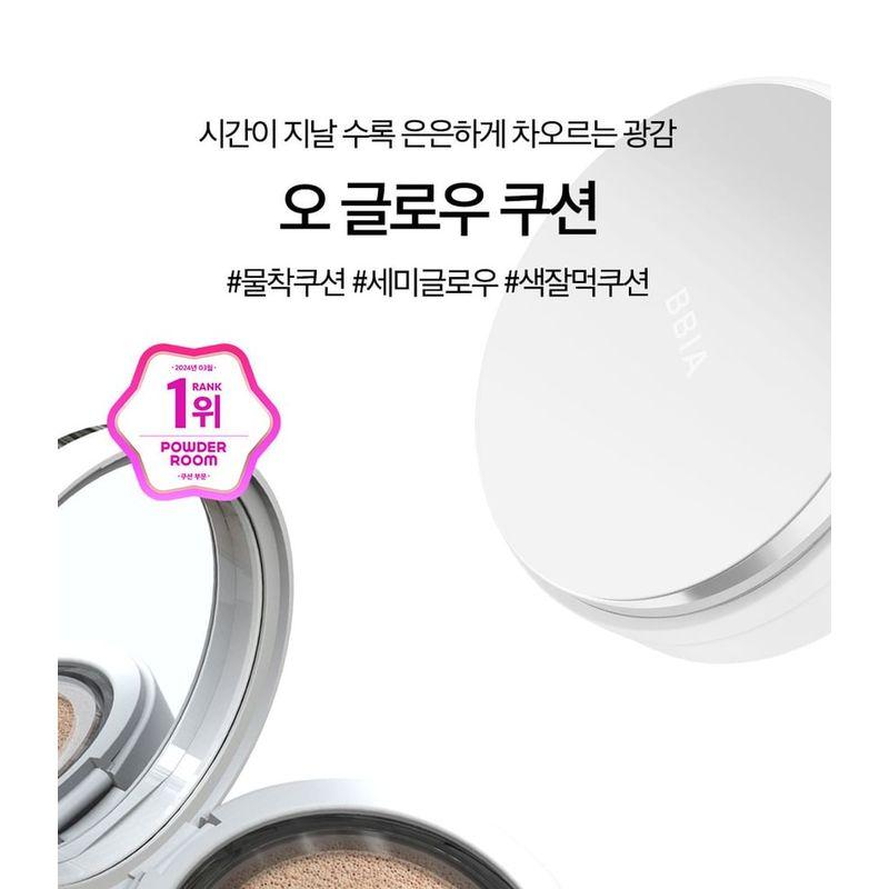 Bbi@ - Eau Glow Cushion Mini - 3 Farben