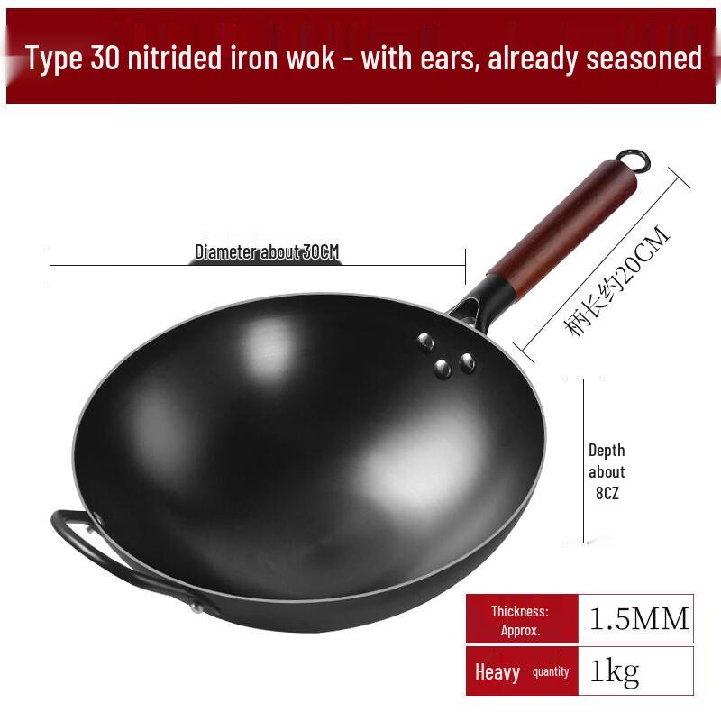 Long Zhen Chu Forged Nitrided Iron Non-stick Wok