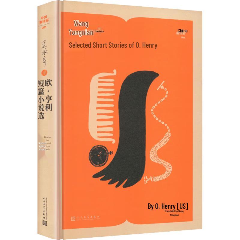 Classic Foreign Literature: Chinese Translators Series