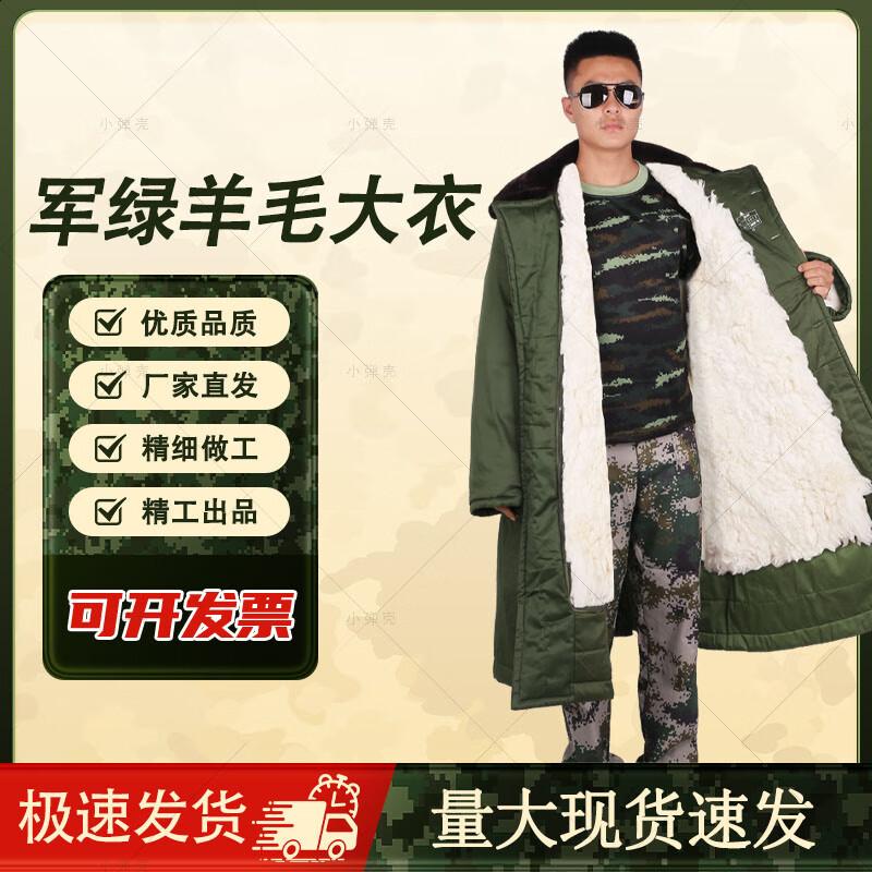 Camouflage Insulated Parka