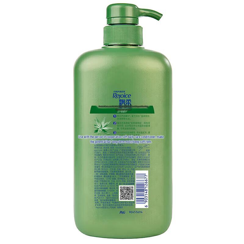 Rejoice Aloe Vera Dual-Effect Daily Care Shampoo