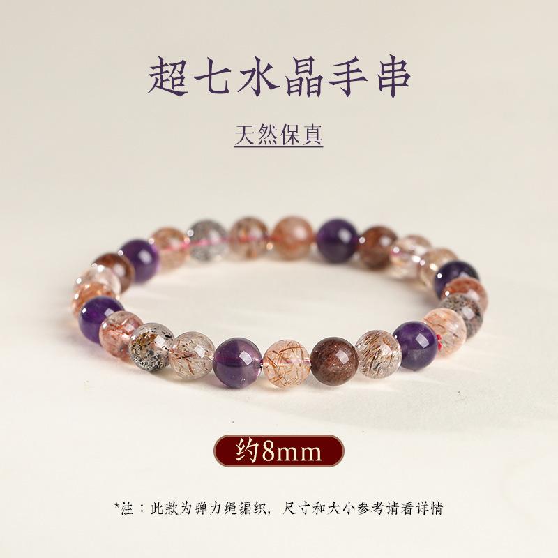 

Dianrun Jewelry Natural Super Seven Crystal Bracelet for Women and Men, Black Super Amethyst Single Strand Bead Bracelet 【Collection Level】Nat