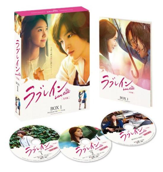 Love Rain 1 <Complete Edition> DVD-BOX