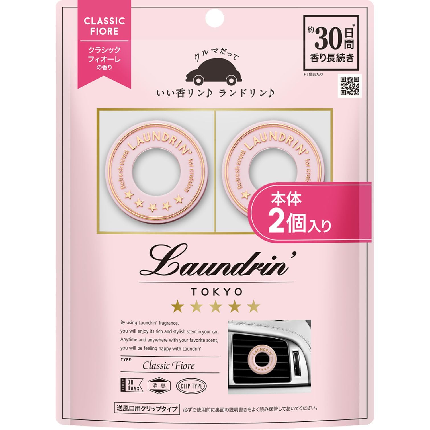 Laundrin Car Air Freshener Deodorizing Classic Fiore [Clip Type] (2-pack) - -