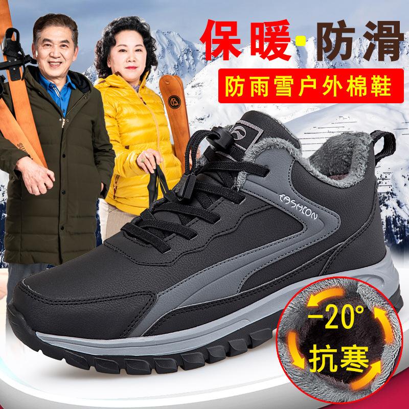 Winter Grandpa Travel Velvet Warm Non-slip Father Sports Cotton Shoes