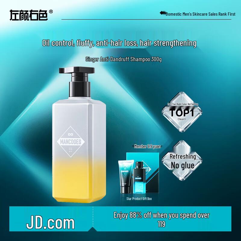 

MANCODES Ginger Anti-Dandruff & Anti-Breakage Shampoo