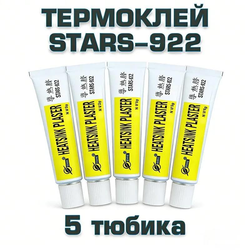 Heat conductive adhesive 5 g. Heat conductive silicone composite adhesive for LEDs, chip radiators.