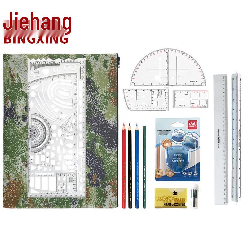 Bingxing Artillery Topography Mapping & Command Tool Kit