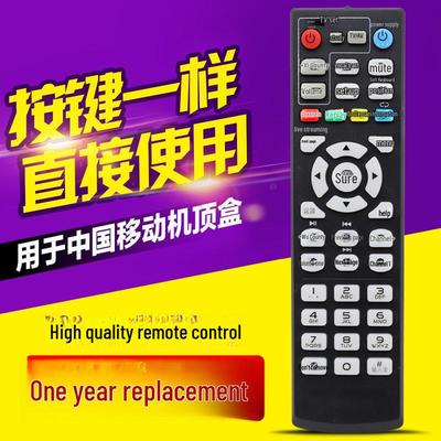 Kompatibel mit China Mobile Magic 100 und CM101s Set-Top-Box-Fernbedienungen, mit Standard-Tastenlayout.