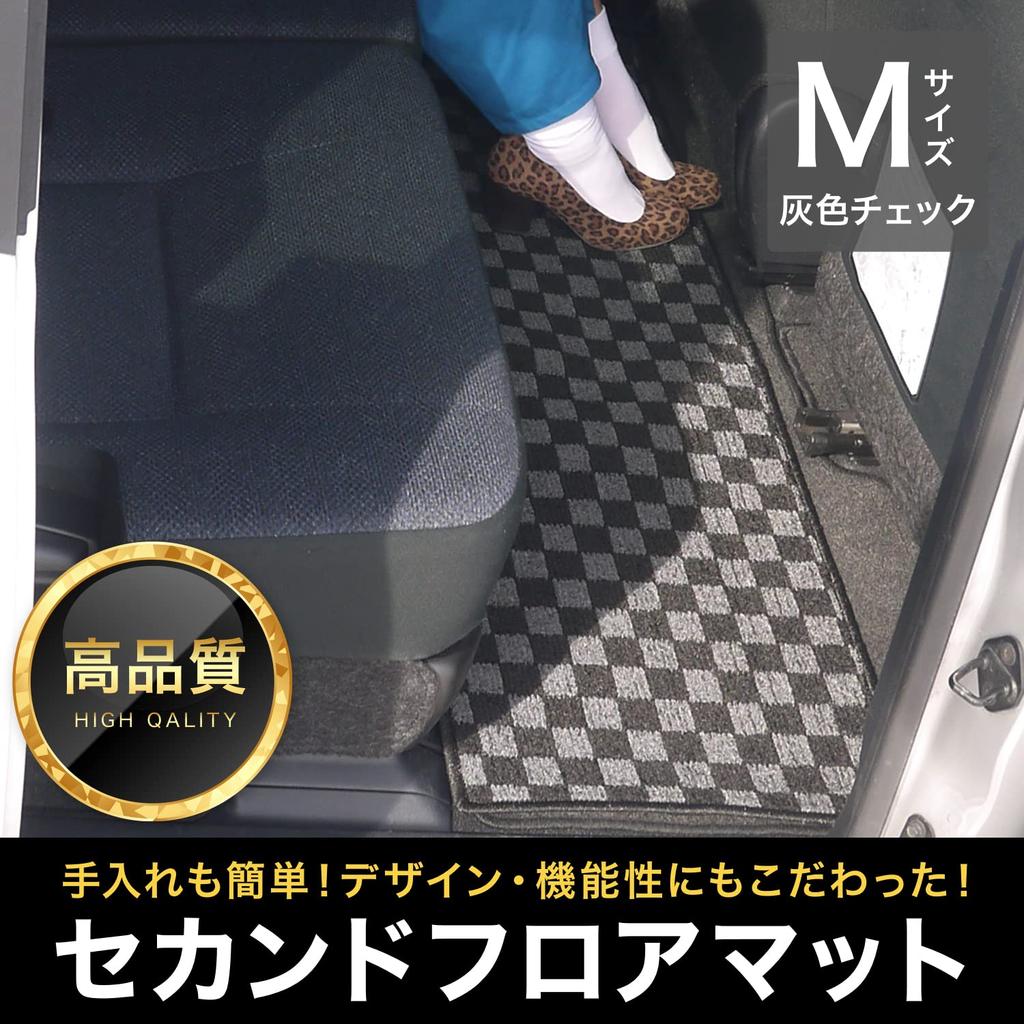 Fujidrive Universal Floor Mats for Minivans and Second and Third Rug Mats Wagons, Rows, Stain-Resistant (Black/Gray Check, Medium)