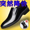 % Leather shoes men's business formal men's leather shoes casual foot cover non-slip soft-soled men's shoes