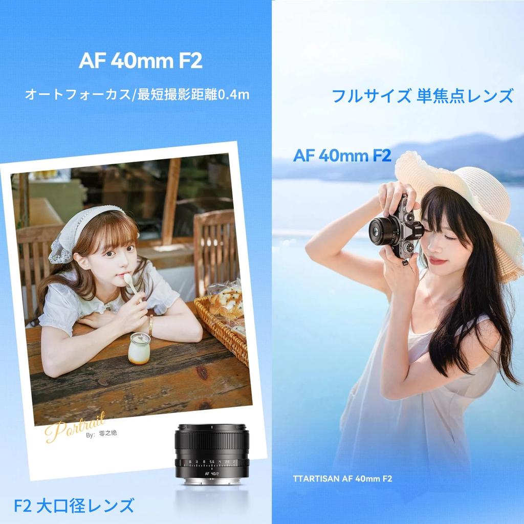 TTArtisan AF 40mm F2 Prime Lens Large Mirrorless Camera Landscape and Portrait Meisho Optical L-Mount Full-Frame (2-Year Manufacturer's Warranty),