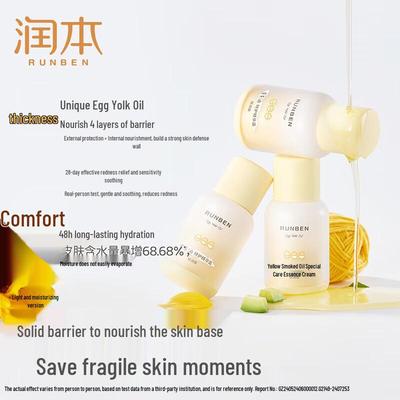 Egg Yolk Oil Light Moisturizing Essence Cream