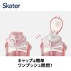 Skater Straw Hopper for Sanrio Hello Bottle, 1.2L (1200ml), Plastic, Hydration, Girls, Kitty, PSHP12-A