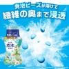Lenor Boiling Level Super Deodorizing* Antibacterial Beads for Indoor Drying, Flower and Sun Scent, Trial Bottle 260mL