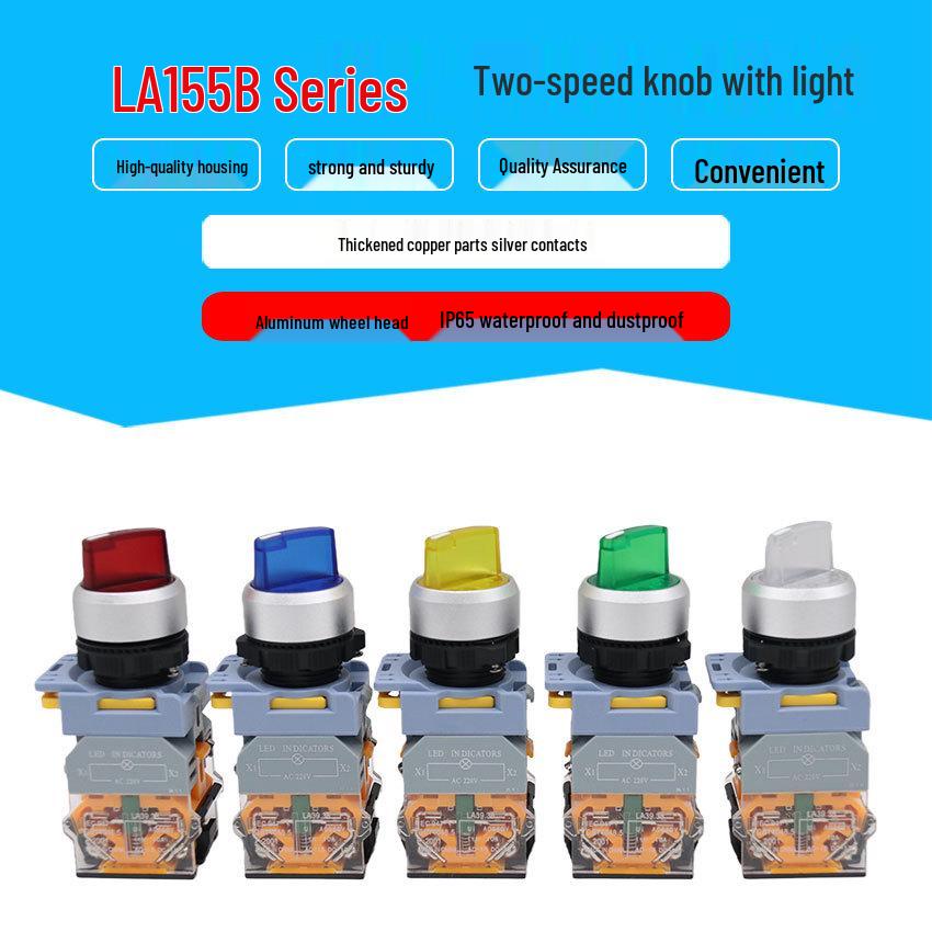 2-Speed Illuminated Knob Switch, Waterproof & Dustproof, IP65, Copper Parts, Silver Contacts, 22MM, Model: LA155B-11XD