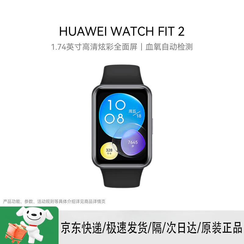 HUAWEI WATCH FIT 2 Active Edition Smartwatch (CN version)