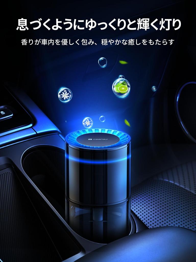 CEENIU Auto Tischplatte Desodorierender Aroma Diffusor Groß Automatisch Roman Holiday CF3 Auto Lufterfrischer für und Räume [Atmosphärenlicht, 6-Monats-Kapazität,