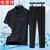 Hengyuanxiang Men's Ice Silk Casual Set