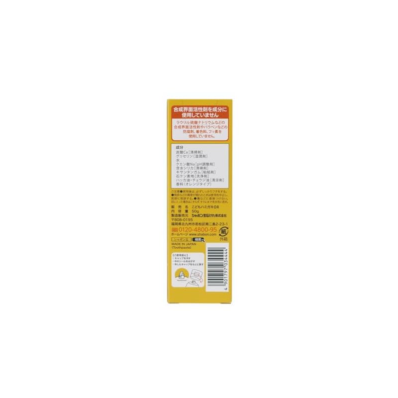 Shabon Dama Children's Soap Toothpaste 50g