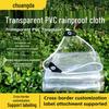 PVC Transparent Waterproof Thickened Rain Cloth for Insulation and Flower Cultivation.