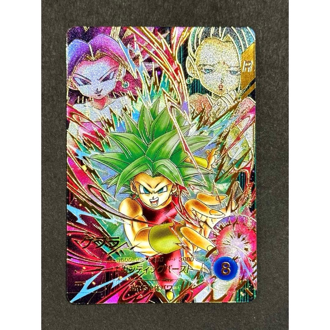 Dragon Ball Super Divers [Kefla] SDV9-045