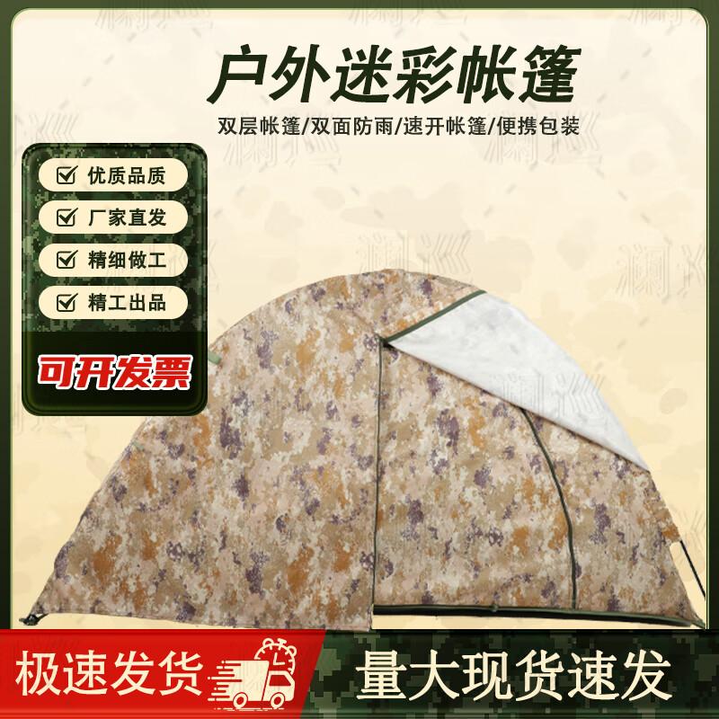 LanXun Camouflage Multifunctional Outdoor Camping Tent