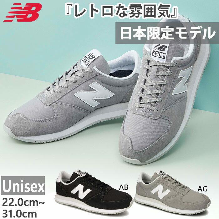 Available 2 colors D width Balance mens womens NB 420M sneakers lace-up shoes suede low-cut black gray free shipping. UL420MABD UL420MAGD.