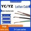 YC/YZ 4-Core 3+1 Series Three-Phase Four-Wire Heavy-Duty Rubber Sheathed Flexible Cable