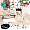 Petio Dog Training Regular Size for Dogs Easy-to-Use One-Hand Tray, Gray,