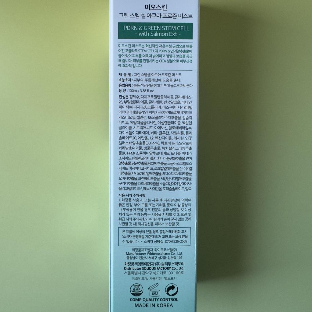 Mioskin PDRN HA CICA PEPTID COMPLEX Grüne Stammzellen AQUA Frozen Mist 100ml