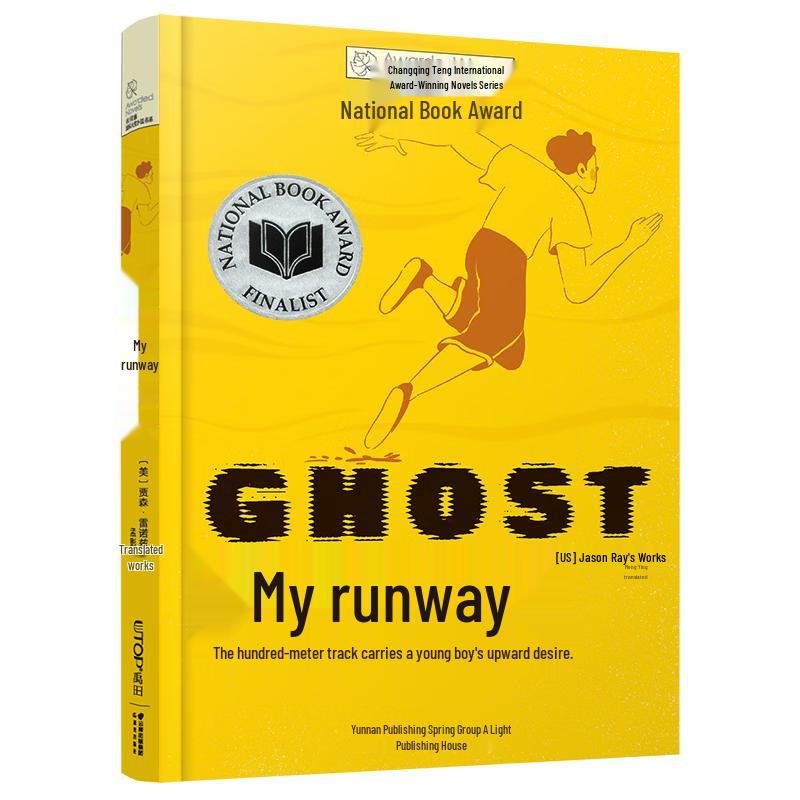 My Running Track: Evergreen International Award Novel