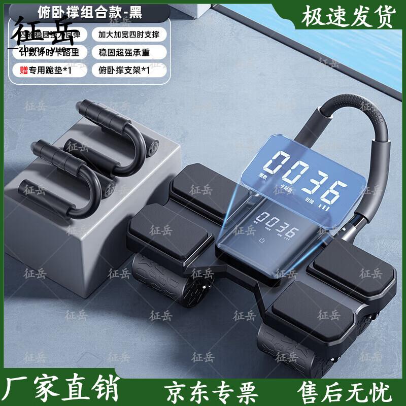 Zhengyue Automatic Rebound Four-Wheel Abdominal Roller