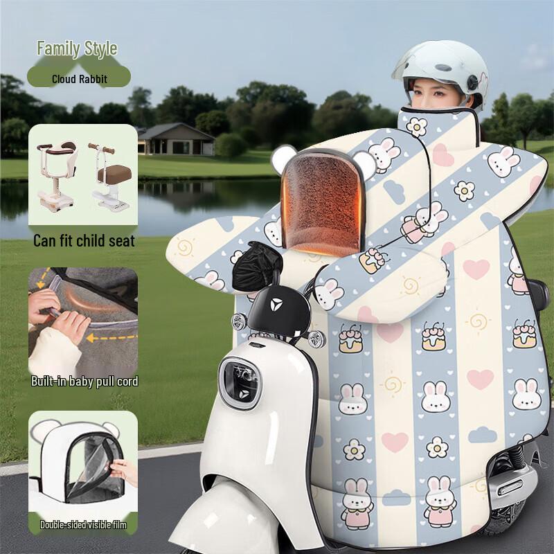 

Nuanqin Electric Bike Winter Windproof Quilt