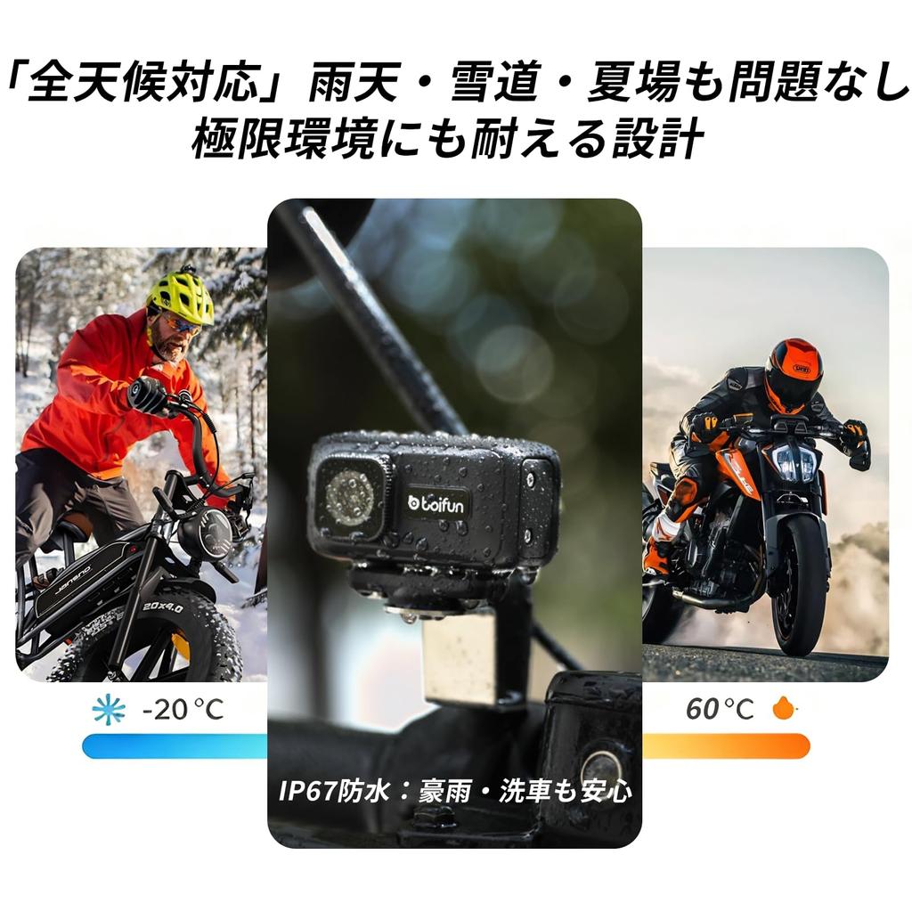 [For bicycles and motorcycle drive recorder] BOIFUN 2K recording (4
