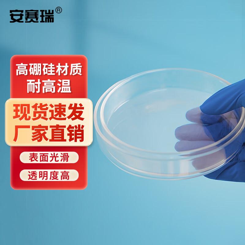Ancellry 60mm High Borosilicate Glass Petri Dish Set (5 Pcs) 60mm
