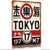 Vintage Tokyo Metro Blechmetallschild Wanddekoration 8x12 Zoll Industrielles Heimbar Kunst