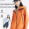 Camel Unisex Hooded Functional Jacket