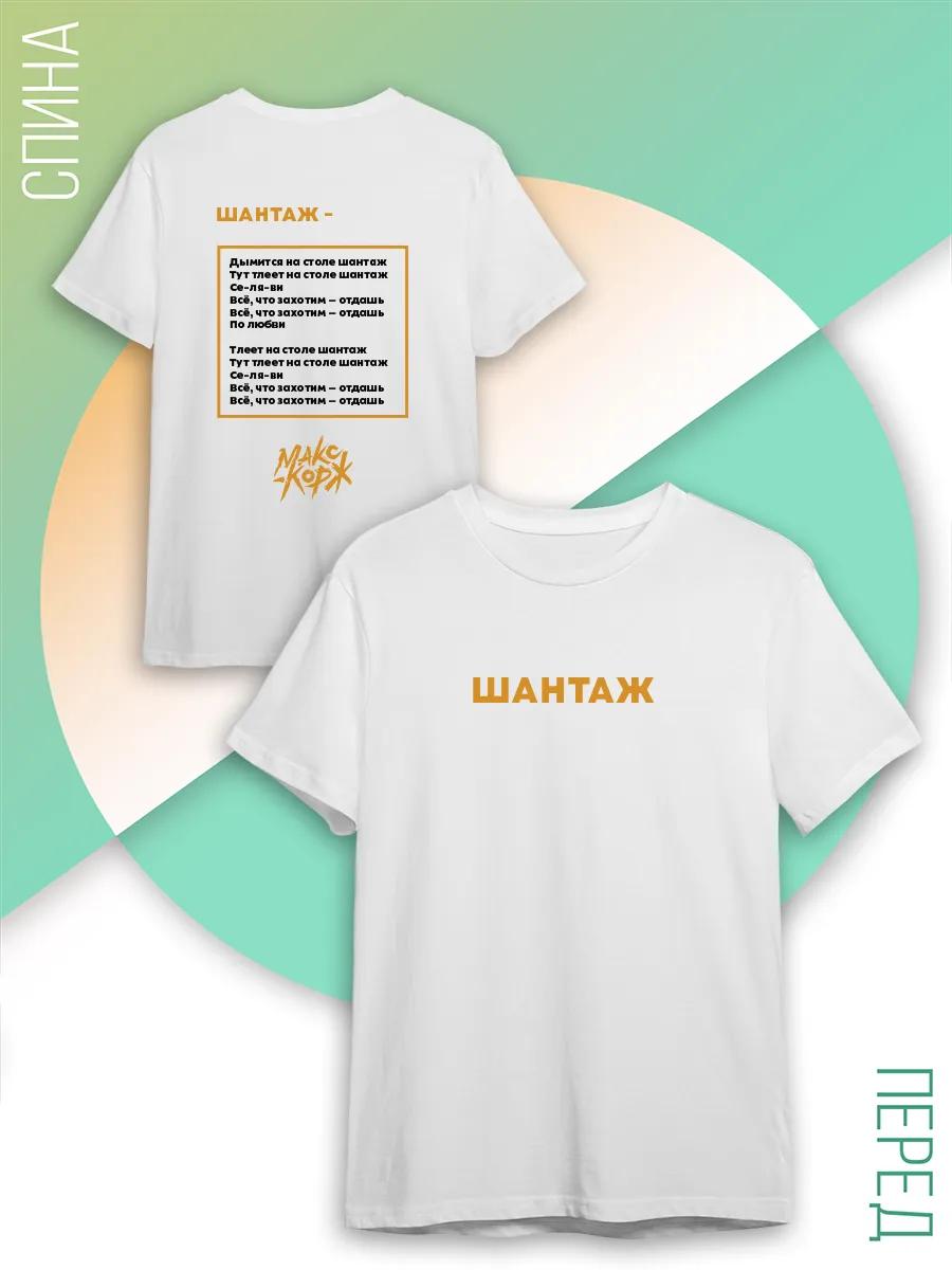 Max Korzh t-shirts M