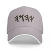 Old Hebrew Name Of God Yahuah Baseball Cap Derby Hat Hat Man Luxury Golf Wear Men Women'S
