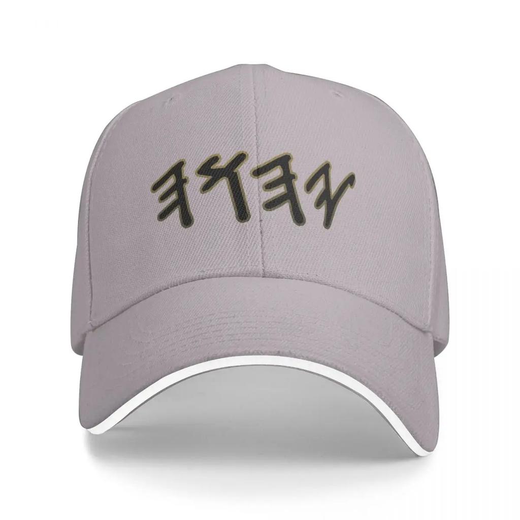 Old Hebrew Name Of God Yahuah Baseball Cap Derby Hat Hat Man Luxury Golf Wear Men Women'S