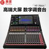HuiDu Professional Digital Conference System Equipment (CN Version)