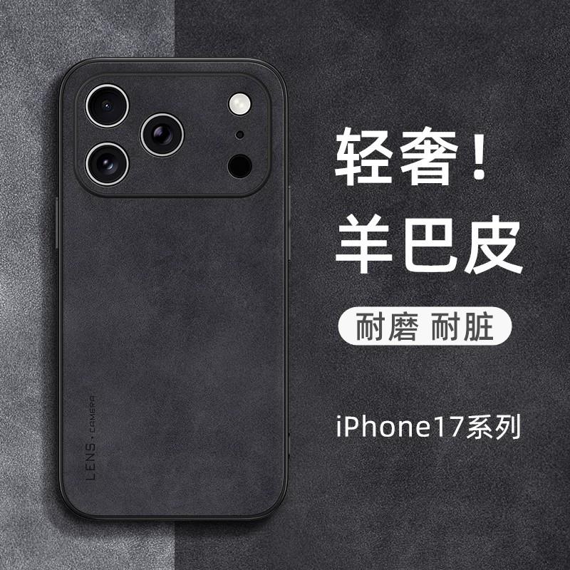 Applicable to Apple 11promax sheepskin mobile phone case iphone11pro ultra-thin imitation leather 11pro ultra-thin anti-drop