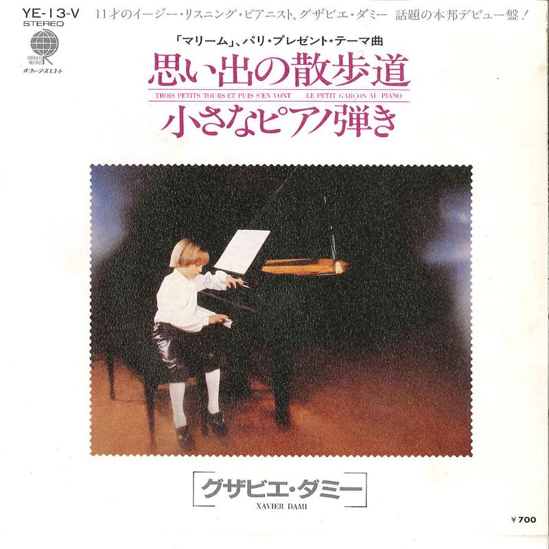 

7-дюймовая пластинка XAVIER DAMI - Trois Petits Tours Et Puis S en Von YE13V OVERSEAS 1982 Япония Поп Б/у
