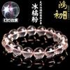 Hongchu Crystal Natural Ice Orange Powder Bead Bracelet Ice Crystal Pink Quartz Starlight Ice Orange Pink Bracelet
