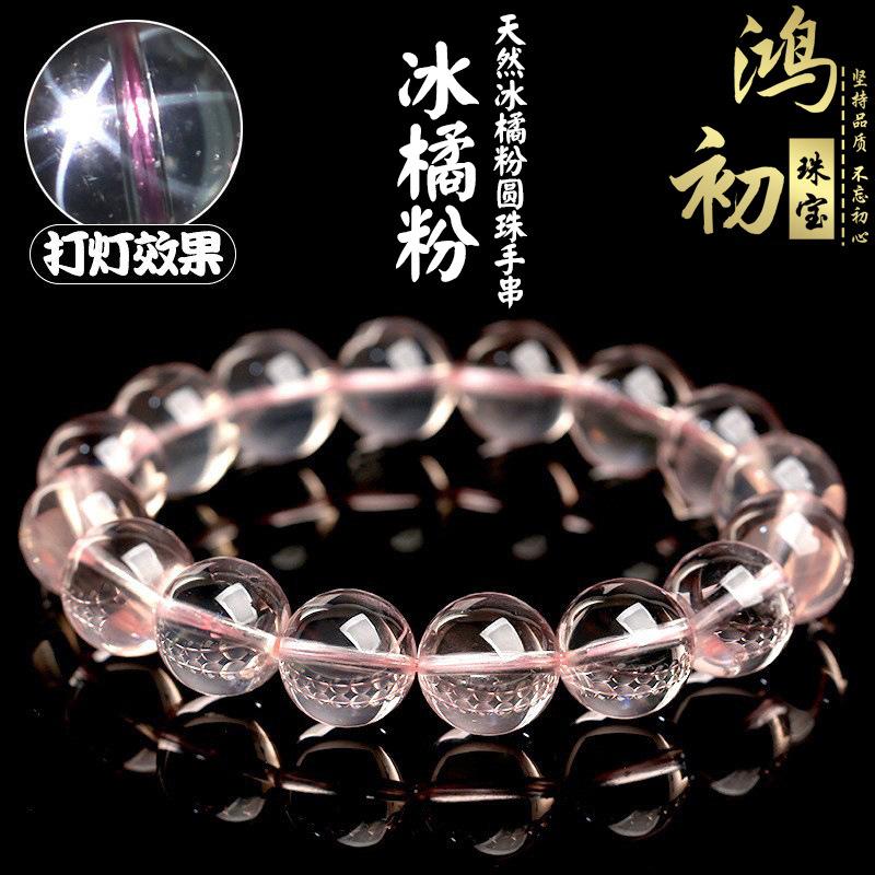 

Hongchu Crystal Natural Ice Orange Powder Bead Bracelet Ice Crystal Pink Quartz Starlight Ice Orange Pink Bracelet 7mm Single Circle（25Lef