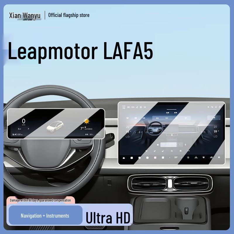 Tempered Film for Leapmotor LAFA5 Navigation Screen - Central Control Protector, LAFA5 Accessories, Screen Modification